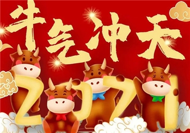 歷程回首，閩旋科技2021征程再起，祝您牛年大吉，福氣滿滿！